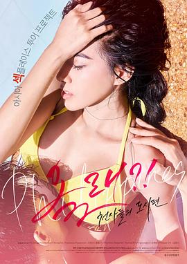 来了!天使们:都市篇海报